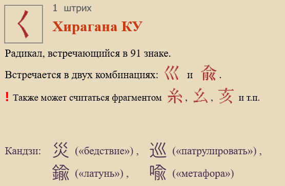 Хирагана КУ